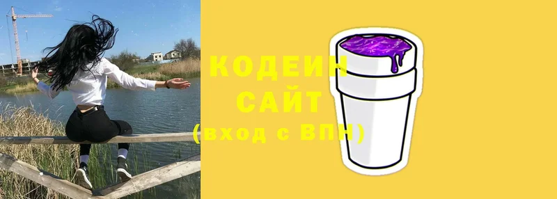 хочу наркоту  гидра ссылки  Кодеин Purple Drank  Ковдор 