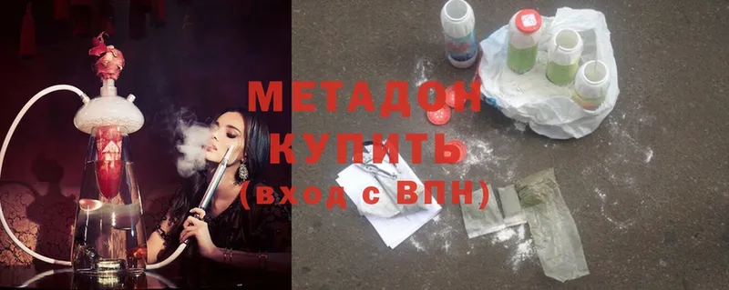 Метадон мёд  Ковдор 